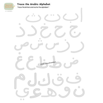 a muslim homeschool: lets make some cute alphabet tracing worksheets!