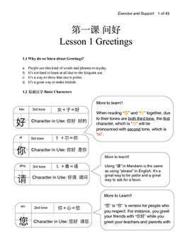 Preview of Support and Exercise for Integrated Chinese (Book 1) Sample