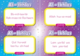 Surah Al-Ikhlas Flash Cards