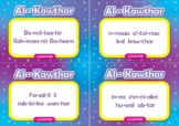 Surah Al - Kawthar Flash Cards