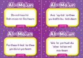 Surah Al Ma'un Flash Cards