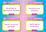 Surah Al - Takathur Flash Cards