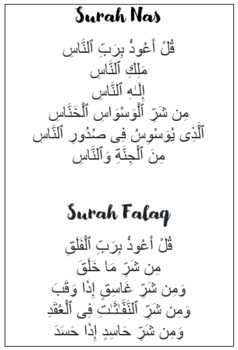 Preview of Surah Nas and Surah Falaq