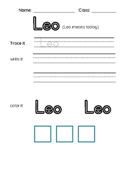 Preview of Swahili words Tracing Worksheet