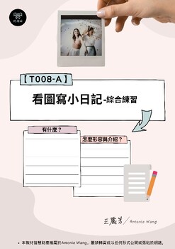 Preview of T008-A Look at the pictures and write. What is there?看圖寫寫看，哪裏有什麼?小日記-繁體