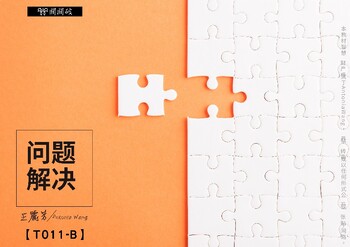 Preview of T011-B Problem Solving Text Level 2問題解決文本-二階Traditional Chinese簡體中文