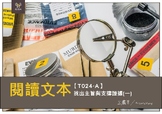 T024-A Find the main idea and supporting evidence 1閱讀文本找出主