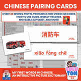 THE ULTIMATE CHINESE PAIRING CARDS SET. 140+ WORDS, weekly