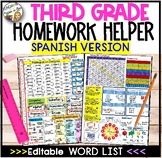 THIRD GRADE HOMEWORK HELPER SPANISH with editable WORD LIST