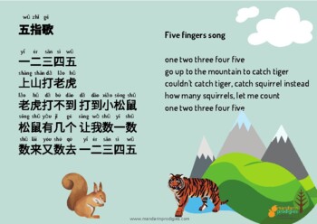 TOP 5 Chinese Nursery Rhymes in Chinese & English and Pinyin, 童谣