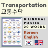 TRANSPORTATION Korean Transport | Bilingual English Korean