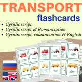 TRANSPORTATION Russian FLASH CARDS | Russian flashcards tr