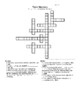 Table Manners Crossword Puzzle by ShipleyMade Teachers Pay Teachers
