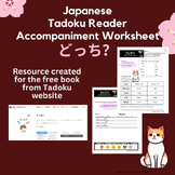 Japanese Easy Read worksheet for どっち？ Tadoku Book Level 0