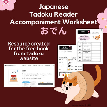 Preview of Japanese Easy Read worksheet for おでん Tadoku Book Level 0