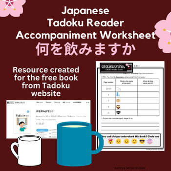 Preview of Japanese Easy Read worksheet for 何を飲みますか  Tadoku Book Level 0