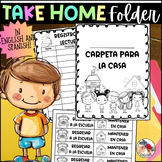 Take Home Folder in English and Spanish