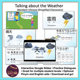 Talking about the Weather in Chinese Interactive Activity 