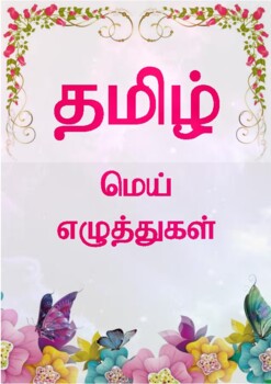 Preview of Tamil Consonants