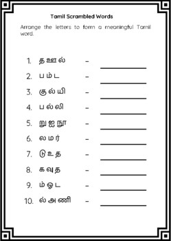 tamil teaching resources teachers pay teachers
