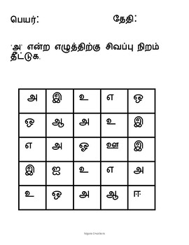 Tamil Worksheets for Preschoolers by Nigara Creations | TPT