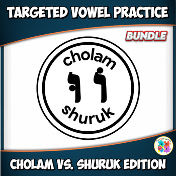 Preview of Targeted Hebrew Vowel Practice Games: Cholam & Shuruk Edition