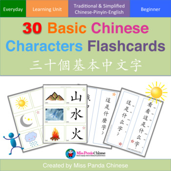 Preview of Teach Chinese: 30 Basic Chinese Characters