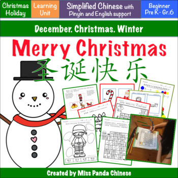 Preview of Teach Chinese: Christmas (Simplified Chinese-Pinyin-English)