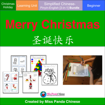 Preview of Teach Chinese: Christmas (simplified Chinese 3-in-1 bundle)