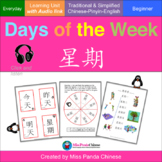 Teach Chinese: Days of the Week