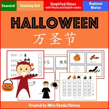 Preview of Teach Chinese: Halloween Literacy, Numbers and Reading! {Simplified Chinese}