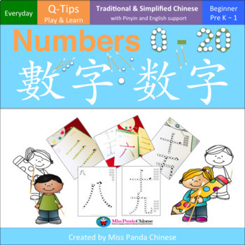 Preview of Teach Chinese: Numbers 0-20 Q-Tips Play and Learn