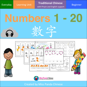 Preview of Teach Chinese: Numbers 1-20 (Traditional Ch with pinyin-English-AUDIO support)