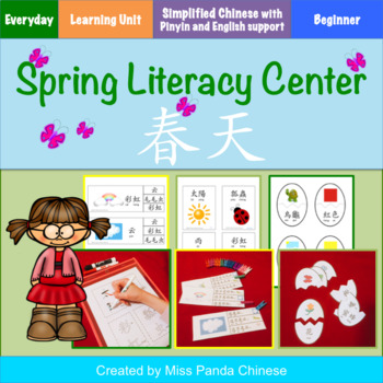 Preview of Teach Chinese: Spring Literacy Center (Simplified Chinese-Pinyin-English)
