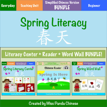Preview of Teach Chinese: Spring Literacy. Word Wall Signs. Story. Bundle (Simplified Ch)