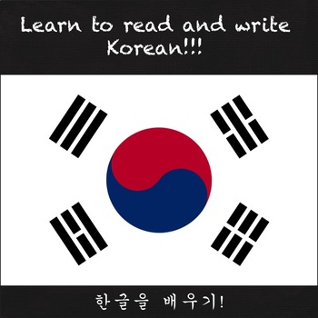 Preview of Teach Yourself and Your Students Korean!!!