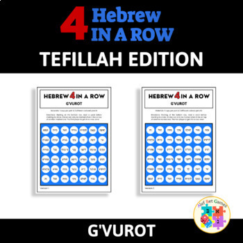 Preview of Tefillah Hebrew 4 in a Row, G'vurot Edition