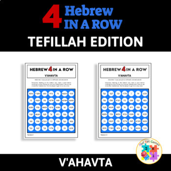 Preview of Tefillah Hebrew 4 in a Row, V'ahavta Edition