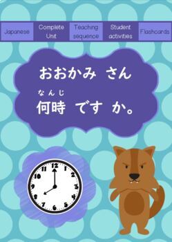 Preview of Japanese: 'What's the time, Mr. Wolf?'