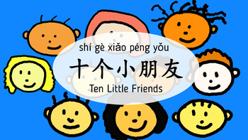 Preview of Ten Little Friends - Learn & Sing Mandarin Chinese