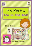 Ten in the Bed - Board game for Japanese