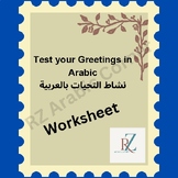 Test Your Arabic Greetings - اختبر تحيات اللغة العربية