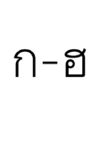 Thai Alphabet for beginer Ver. 01