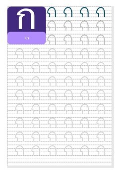 thai alphabet practice worksheets practice thai alphabet and numbers