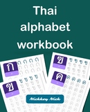 Thai alphabet practice worksheets | Practice Thai Alphabet