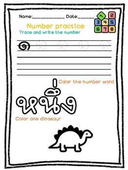 Preview of Thai number practice activity (1-10)