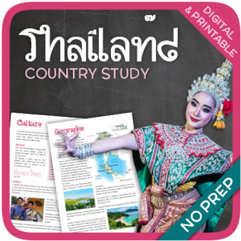 Preview of Thailand (country study)