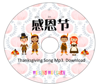 Preview of Thanksgiving  Chinese Song mp3 Download   感恩节中文歌