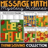 Thanksgiving Multiplication and Division | Thanksgiving Ma