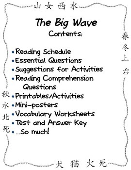 The Big Wave Literature Study: Printables, Activities, Test, Vocabulary